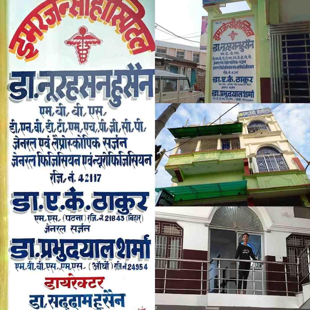 नरकटियागंज में झोलाछाप डॉक्टरों का काला खेल बेनकाब, इमरजेंसी हॉस्पिटल कांड ने खोली सिस्टम की पोल